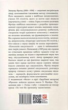 Психологія сексуальності. Зображення №2