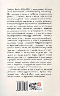 Психологія сексуальності. Зображення №2