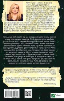 Залишся, якщо кохаєш. Книга 2. Image №2