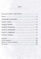 Брати-засновники. Революційне покоління. Зображення №6