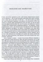 Брати-засновники. Революційне покоління. Зображення №7
