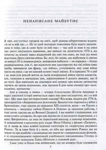 Брати-засновники. Революційне покоління. Зображення №7