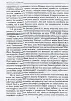 Брати-засновники. Революційне покоління. Зображення №8
