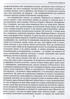 Брати-засновники. Революційне покоління. Зображення №9
