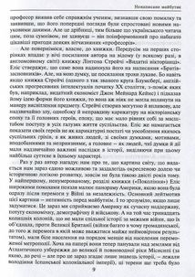 Брати-засновники. Революційне покоління. Зображення №9