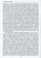 Брати-засновники. Революційне покоління. Зображення №10