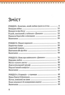 Валерій Лобановський. Зображення №10