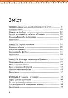 Валерій Лобановський. 8+. Зображення №3