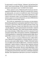 Валерій Лобановський. 8+. Зображення №8