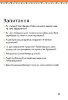 Валерій Лобановський. 8+. Зображення №10