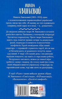 Останній день. Image №1