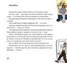 Василина і трипільський слід. Зображення №6