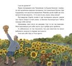 Василина і трипільський слід. Зображення №9