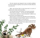Василина і трипільський слід. Зображення №11
