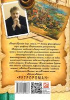 Коли впало королівство Руське. Князь Данило Острозький. Зображення №1
