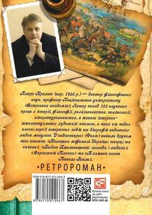Коли впало королівство Руське. Князь Данило Острозький. Зображення №1