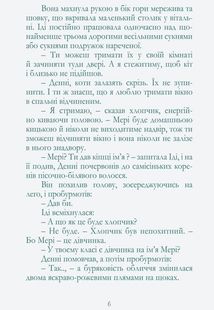 Весільна крамничка. Книга 3. Зображення №4
