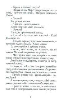 Весільна крамничка. Книга 3. Зображення №6