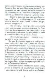 Весільна крамничка. Книга 3. Зображення №7