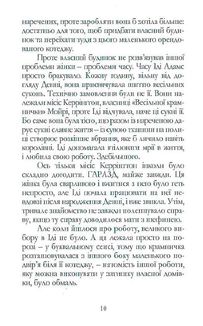 Весільна крамничка. Книга 3. Зображення №8