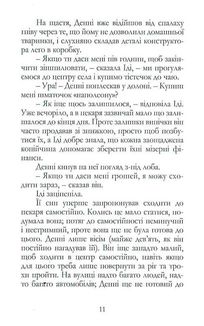 Весільна крамничка. Книга 3. Зображення №9