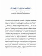 Людмила Старицька-Черняхівська. Вибране. Image №4