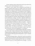 Людмила Старицька-Черняхівська. Вибране. Image №5