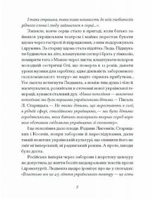 Людмила Старицька-Черняхівська. Вибране. Image №5