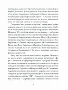 Людмила Старицька-Черняхівська. Вибране. Image №6