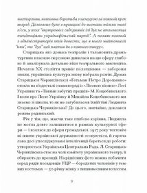 Людмила Старицька-Черняхівська. Вибране. Image №6