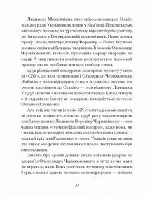 Людмила Старицька-Черняхівська. Вибране. Image №7