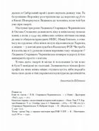 Людмила Старицька-Черняхівська. Вибране. Image №8