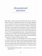 Людмила Старицька-Черняхівська. Вибране. Image №10