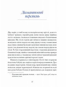 Людмила Старицька-Черняхівська. Вибране. Image №10