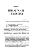Вигнанець і шляхетна полонянка. Image №3