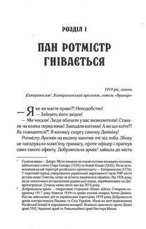 Вигнанець і шляхетна полонянка. Image №3