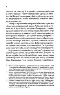 Вигнанець і шляхетна полонянка. Image №4
