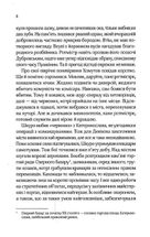 Вигнанець і шляхетна полонянка. Image №6