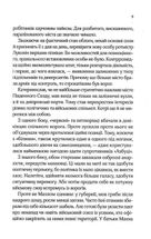 Вигнанець і шляхетна полонянка. Image №7