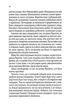 Вигнанець і шляхетна полонянка. Image №8