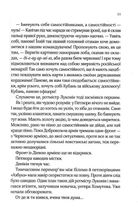 Вигнанець і шляхетна полонянка. Image №9