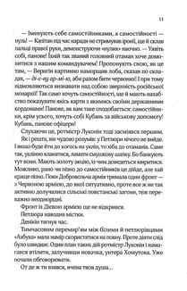 Вигнанець і шляхетна полонянка. Image №9