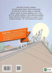 Наука в коміксах. Собаки: від хижака до захисника. Image №2