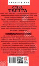 Напередодні. Image №1