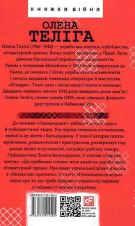 Напередодні. Image №1