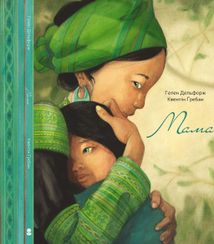 Мама. Image №1