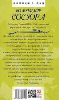 Рання лірика. Image №2
