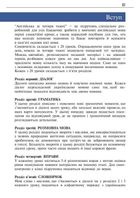 Англійська мова за 4 тижні. Інтенсивний курс з електронним аудіододатком. Image №4