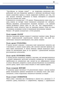 Англійська мова за 4 тижні. Інтенсивний курс з електронним аудіододатком. Image №4
