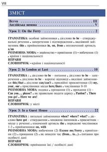 Англійська мова за 4 тижні. Інтенсивний курс з електронним аудіододатком. Image №6